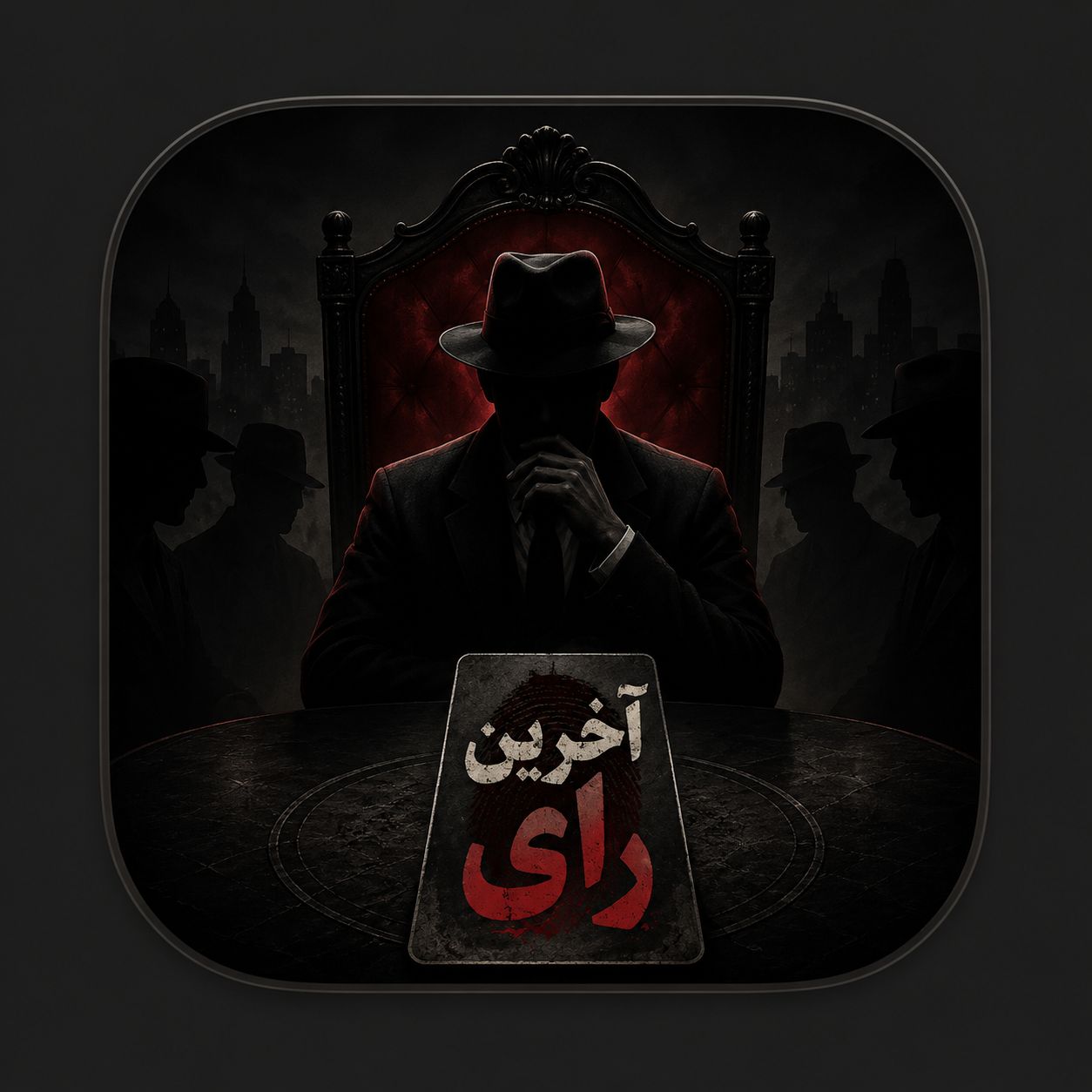 آیکون آخرین رأی